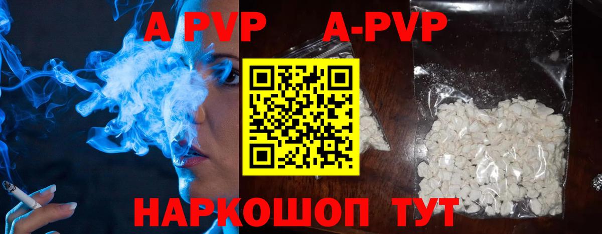 Сегежа  Альфа ПВП кристаллы  Alpha PVP Crystall  Вход с VPN 