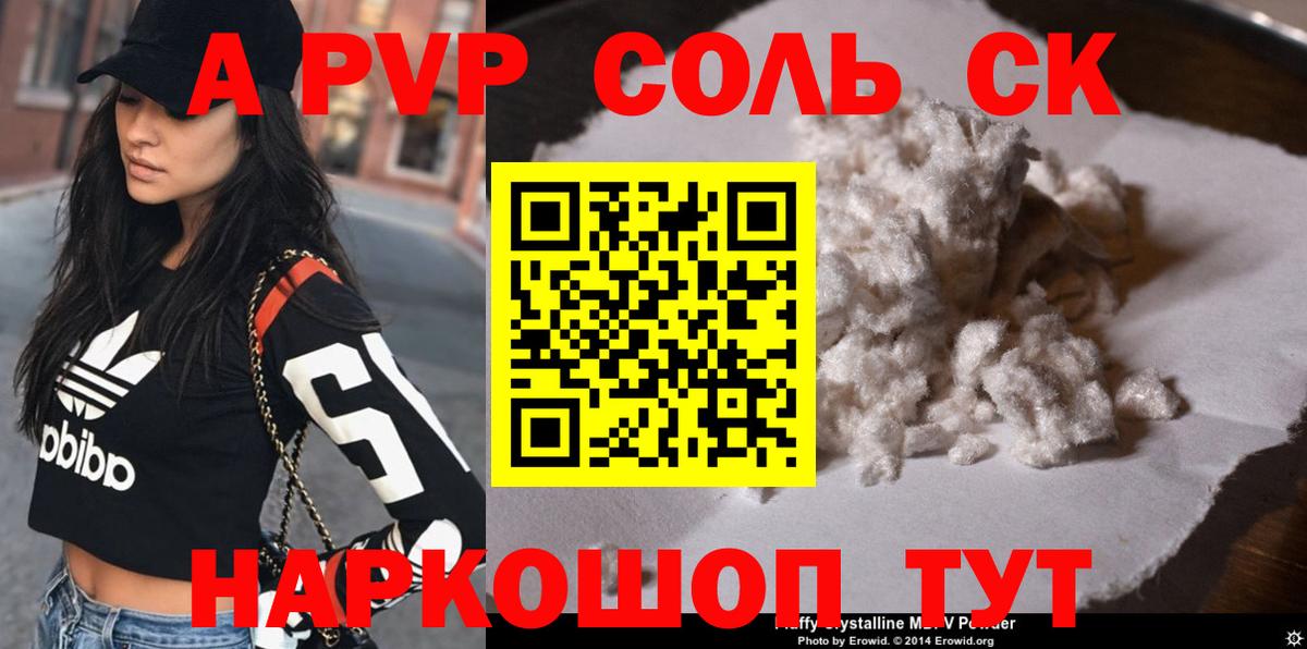 APVP VHQ Сегежа