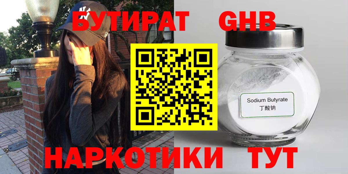 Бутират оксана Сегежа