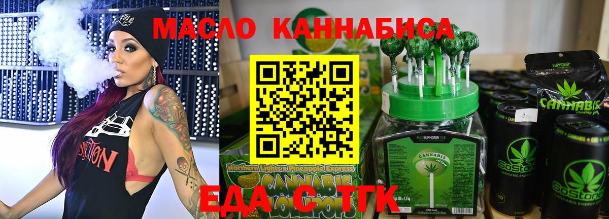 Cannafood марихуана  Вход с VPN  Сегежа 