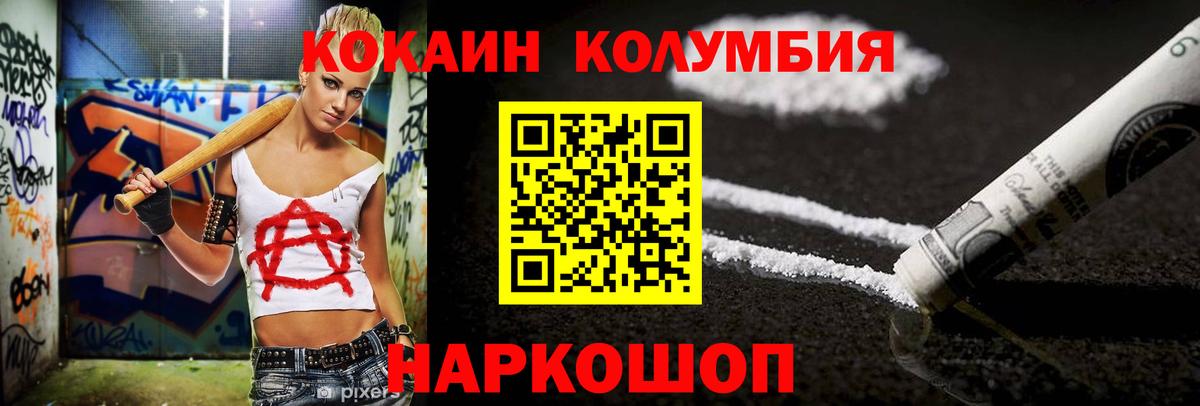 COCAIN Эквадор  Кокаин Эквадор  Вход с VPN  Сегежа 