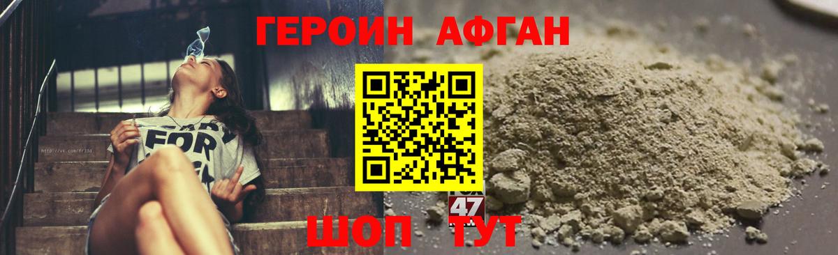 ГЕРОИН афганец  Героин  Сегежа  Вход с VPN 