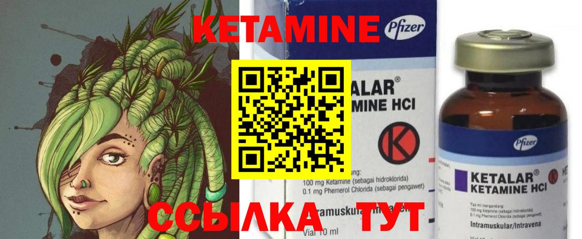 Сегежа  Кетамин VHQ  КЕТАМИН ketamine  Вход с VPN 