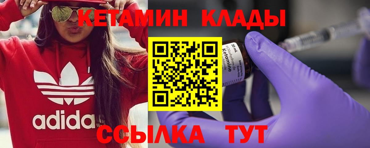 Кетамин ketamine Сегежа
