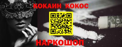 кокаин премиум Камень-на-Оби