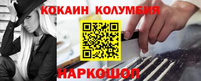 кокаин премиум Камень-на-Оби