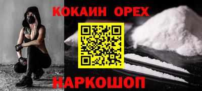 кокаин премиум Камень-на-Оби