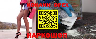 кокаин премиум Камень-на-Оби