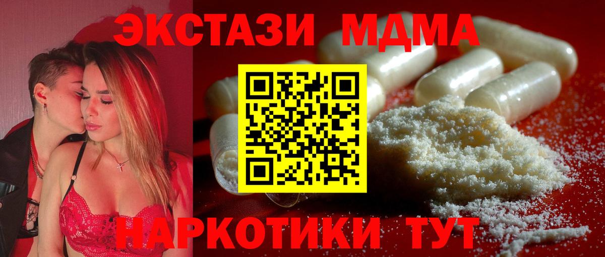Сегежа  МДМА Molly  MDMA  Вход с VPN 