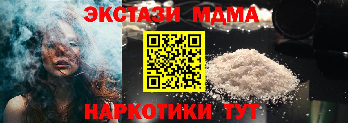 MDMA молли Сегежа