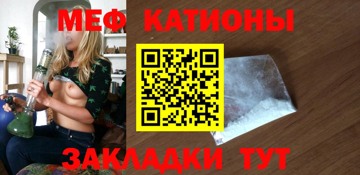 МЯУ-МЯУ мяу мяу  Вход с VPN  МЕФ 4 MMC  где купить наркотик  Сегежа 