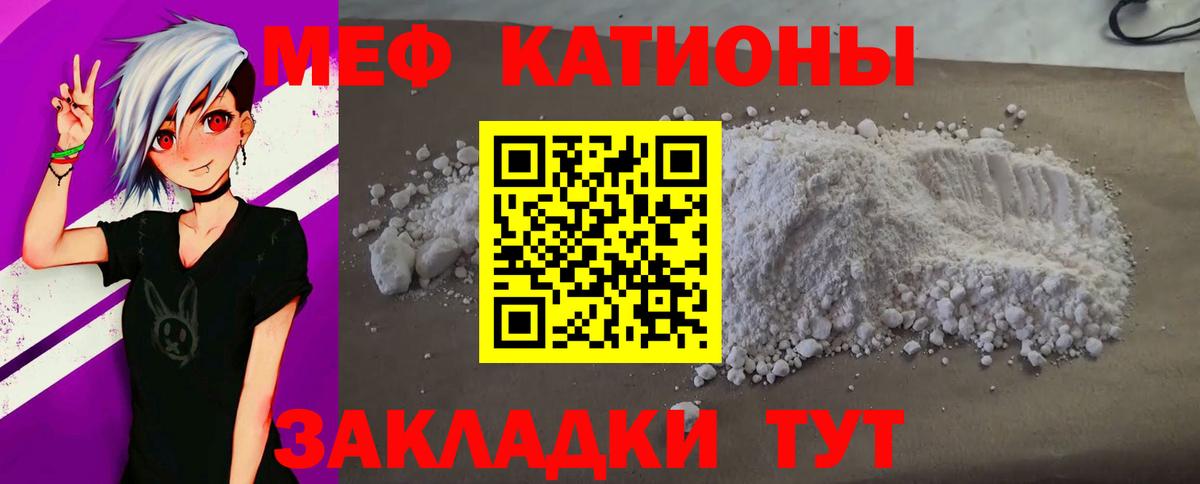 Мефедрон мука Сегежа