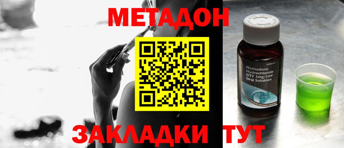 Сегежа  Метадон methadone  Вход с VPN 