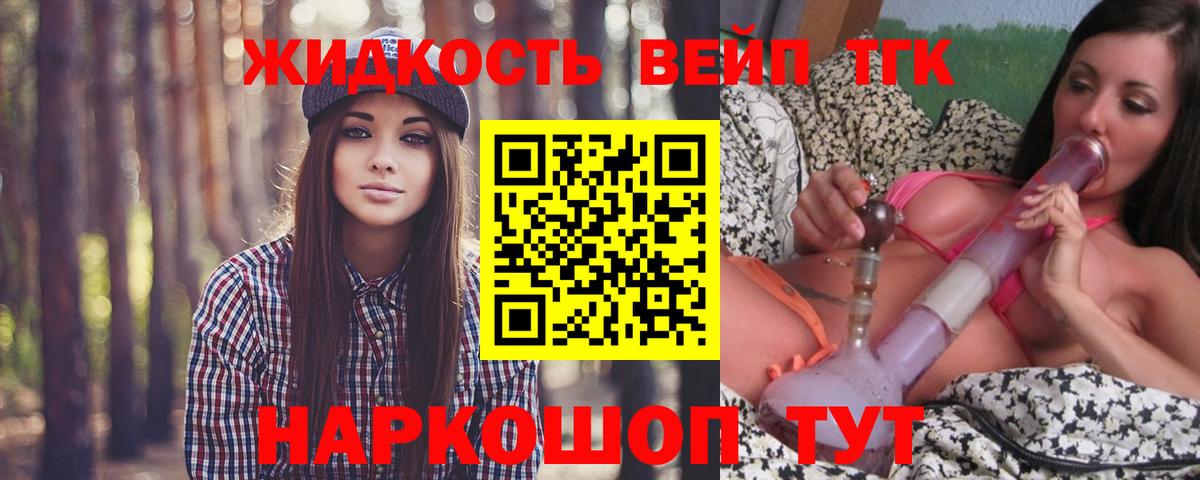 ТГК THC oil Сегежа
