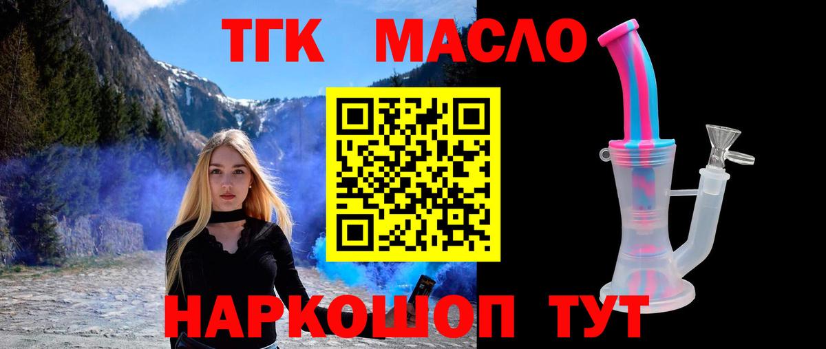Дистиллят ТГК жижа  Вход с VPN  Сегежа 