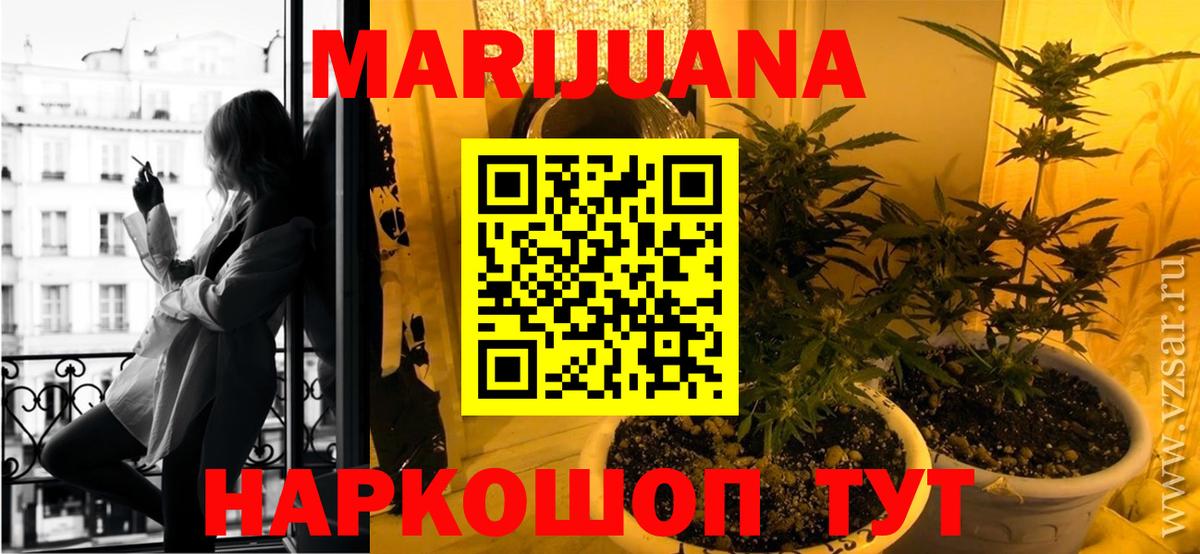 Шишки марихуана White Widow Сегежа